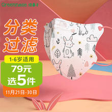 Greennose 绿鼻子 green nose）儿童口罩 三层独立包装3d立体婴童口罩 萌萌兔 S码5片