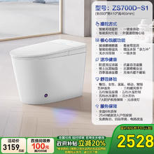 JOMOO 九牧 S700D 智能马桶 脚感翻盖 自动温感 305mm