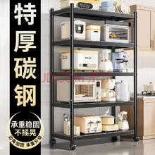 全品屋 厨房置物架落地多层家用微波炉架子烤箱收纳架调料储物架层架货架 长50宽3580