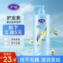 好迪 精华护发素*1000ml