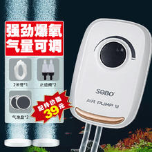 限移动端、京东百亿补贴：SOBO 松宝（sobo）鱼缸增氧泵养鱼氧气泵小型家用充氧泵水族箱打氧机增氧泵 双孔3W