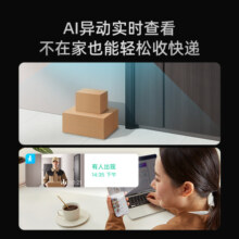 【新品】360可视门铃6Pro家用500万智能电子猫眼360度全景监控