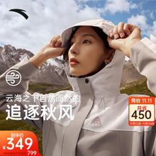 ANTA 安踏 国家一级水壳2.0冲锋衣防泼水硬壳女户外旅行外套 沙粒灰/橡卡其-2 XS /155