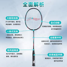 LI-NING 李宁 雷霆8 羽毛球拍 单拍85元