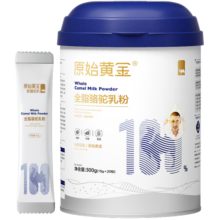 原始黄金新疆纯骆驼奶粉1罐装300g正宗中老年高钙成人奶粉无蔗糖骆驼乳粉