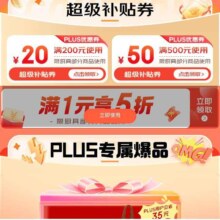 促销活动：京东厨具 PLUS狂欢日 新增满1元享5折优惠券