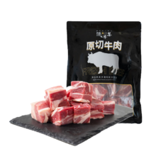 plus会员:源味集 巴西原切牛腩 生鲜牛肉  1kg