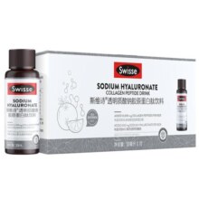 Swisse斯维诗胶原水光瓶PRO鱼胶原蛋白肽口服液态玻尿酸烟酰胺饮