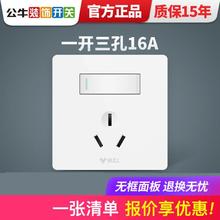 BULL 公牛 插座开关 16A大功率热水器空调插座三孔电源面板带开关 G12白