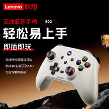 Lenovo 联想 2024新款无线游戏手柄S02绝区零双霍尔摇杆steam精准switch