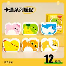 超亚暖宝宝发热贴12贴