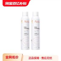 Avene 雅漾 补水喷雾300ml*2
