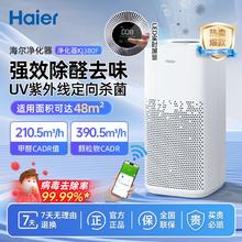 百亿补贴：Haier 海尔 KJ380F-H600AU1 家用空气净化器488元