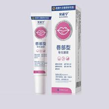贝诺宁唇炎润唇膏20g*1支