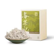 湖南老字号！白沙溪 莓人记 张家界特级野生龙须芽尖莓茶50g