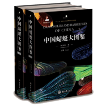 中国蜻蜓大图鉴（套装共2册）