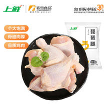 上鲜 琵琶腿 1.5kg/3件+上鲜 鸡爪 1kg/2件 到手共6.5kg