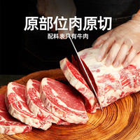喵满分 阿根廷进口 原切谷饲眼肉180g*8块