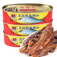 金钱花 豆豉鲮鱼148g 3罐