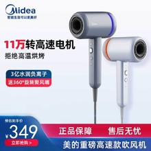 Midea 美的 正品高速吹风机家用风筒低噪速干大功率风力负离子护发电吹风489元