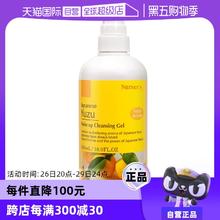 【自营】Nursery/娜斯丽柚子卸妆乳卸妆水500ml敏肌适用啫喱凝胶