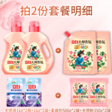 Liby 立白 大师香氛洗衣液  拍两份11.4斤