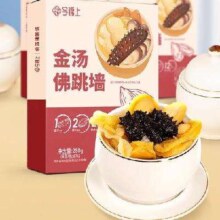 88VIP：今锦上 正宗金汤佛跳墙 280g*5盒