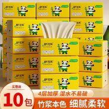 舒可乐 Shukole 舒可乐 本色抽纸 4层240抽10包
