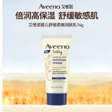 Aveeno 艾维诺 天然燕麦婴儿舒缓柔嫩润肤乳14g￥9.90 0.3折