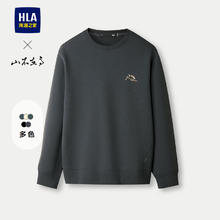 HLA 海澜之家 男士卫衣 山不在高系列