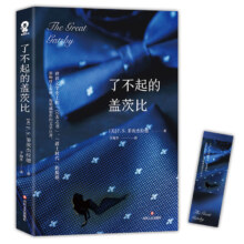 PLUS会员：了不起的盖茨比（初高中课外阅读世界名著）任性8本