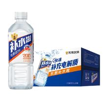东鹏 特饮补水啦电解质水饮料1l*12瓶整箱多口味选择