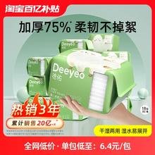 德佑绵柔巾婴儿洗脸巾干巾湿巾两用新生儿宝宝专用非棉柔巾湿纸巾