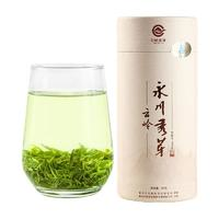 云岭 特级 永川秀芽 有机绿茶 50g罐装