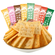 plus会员、需首购:洽洽喀吱脆薯片35g*8袋 咔吱脆非油炸 混合口味