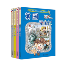 环球寻宝记5-8美国+日本+希腊+俄罗斯我的第一本历史知识漫画书儿童科普百科漫画书正版6-14岁少年儿童科普大百科暑假阅读暑假课外书课外暑假自主阅读暑期假期读物