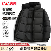 YAYA 鸭鸭羽绒服 鸭鸭 男士羽绒服 HY￥168.16