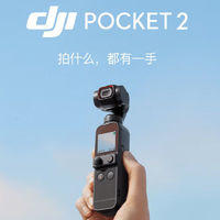 DJI 大疆 Pocket2灵眸2口袋云台相机 高清增稳vlog4k手持云台OP2￥1873