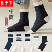 plus会员:相于中袜子男士中筒袜 2双 均码