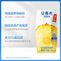 安慕希 清甜菠萝味酸牛奶205g×12盒整箱