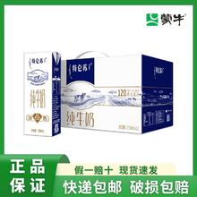 百亿补贴：MENGNIU 蒙牛 特仑苏纯牛奶 250ml*12盒 全脂学生早餐营养奶30.2元