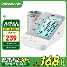 Panasonic 松下 上臂式电子血压计 BU20送老人券后132.3元