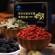 蓝帽认证 淫羊藿素软胶囊男性保健滋补