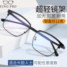 CHEMILENS 凯米 1.60非球面树脂镜片+超轻钛架多款可选