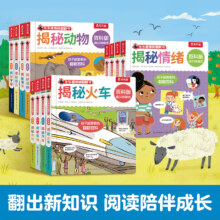 乐乐趣 揭秘百科翻翻书立体书 任选4本