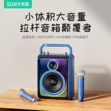 SOAIY 索爱 蓝牙音响高音质大音量户外k歌音箱广场舞手提便携话筒麦克风