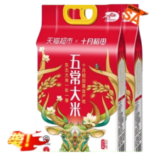 天猫百亿补贴:十月稻田五常大米2.5kg×2袋