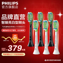 PHILIPS 飞利浦 钻石智臻系列 HX9063 电动刷头 9支（买6送3）￥277.94