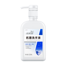 需首单：洁芙柔（JIFRO）洗手液520mL滋润护手 抑菌肥香皂液 泡沫易冲
