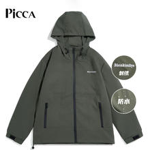 PICCA 户外冲锋衣